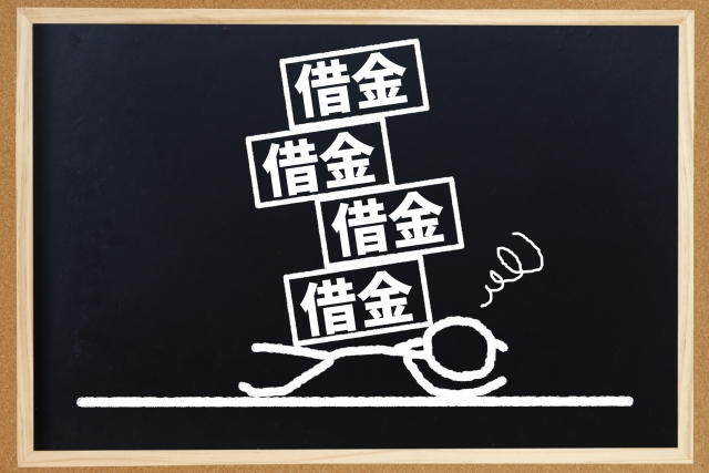 多重債務に悩む。尾花沢市の弁護士や司法書士に無料相談する